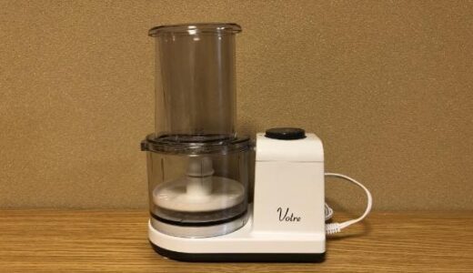 生口コミ｜山善の電動大根おろし器(YFG-D250)は本当に1秒で作れる？